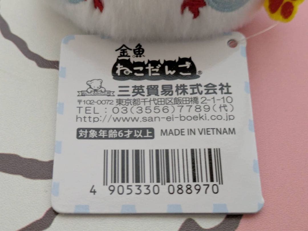 ねこだんご 金魚 花火