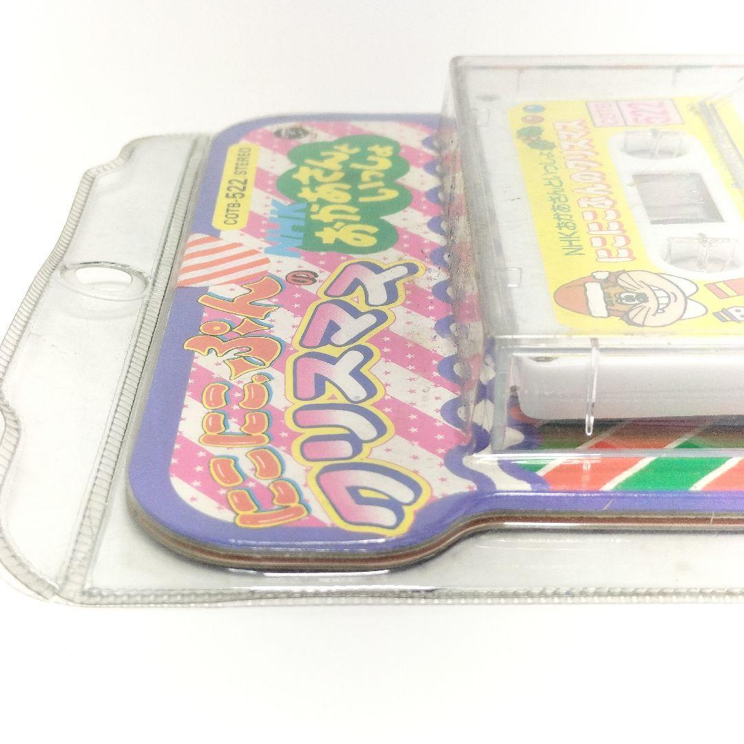 未開封 NHK おかあさんといっしょ にこにこぷんのクリスマス カセット 指人形