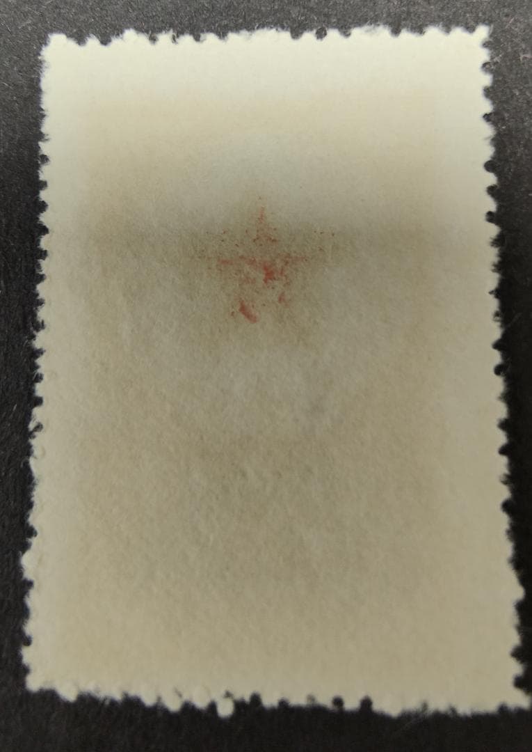 中国切手　紫軍郵　希少