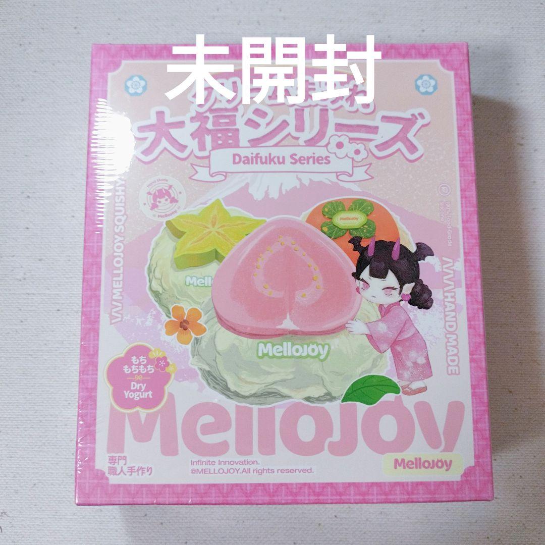 Mellojoy 大福シリーズ シュリンク付き未開封 スクイーズ