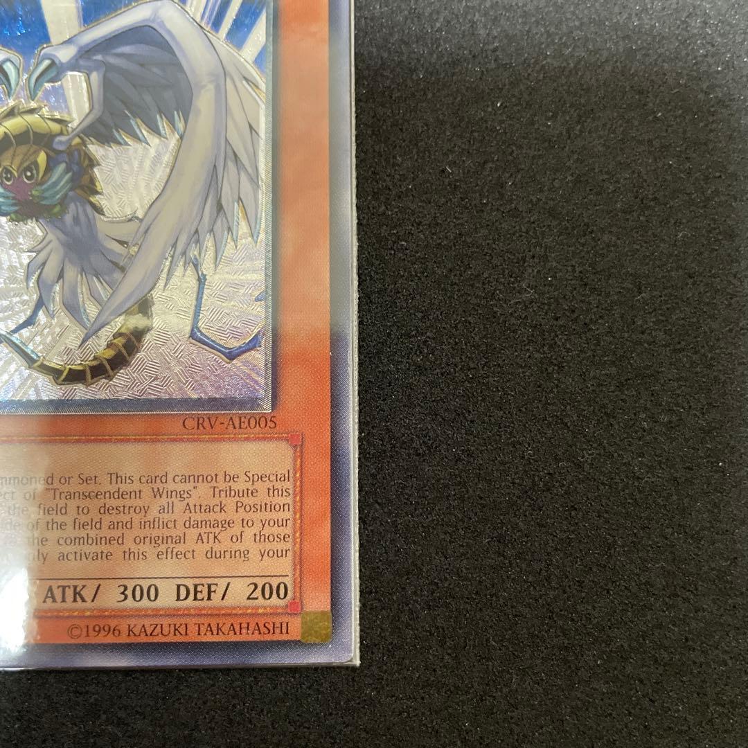 遊戯王　旧アジア版　1st ハネクリボーLV10 レリーフ