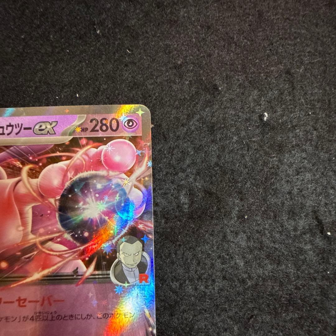 早い者勝ち！　ポケモンカード　ロケット団のミュウツーexプロモ