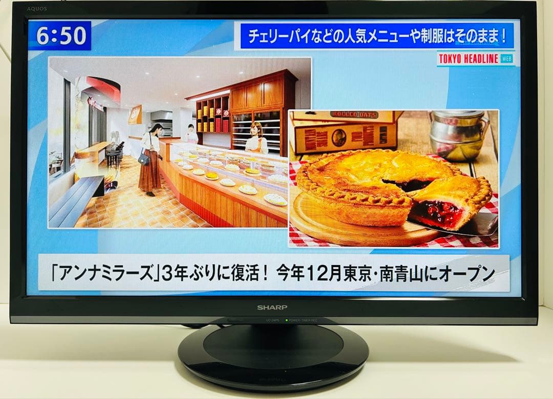 【8月4日まで】シャープ24型液晶テレビAQUOS LC-24P5