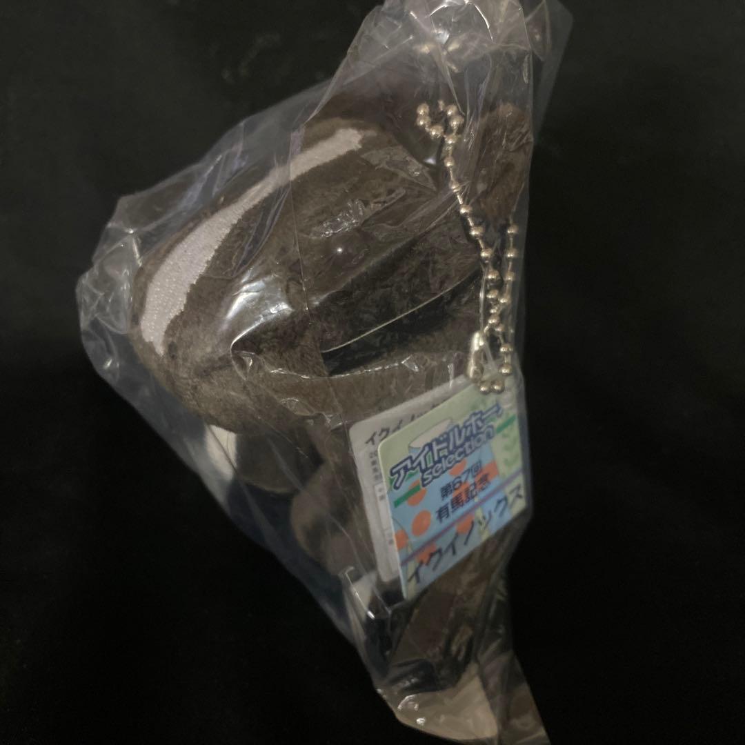 ［競馬］イクイノックス（有馬記念）ぬいぐるみ／アイドルホース／Sサイズ