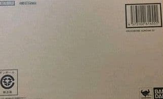 即発送 2個セット メタルビルド クロスボーン・ガンダムX3