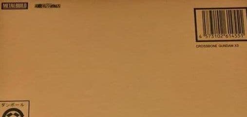 即発送 2個セット メタルビルド クロスボーン・ガンダムX3