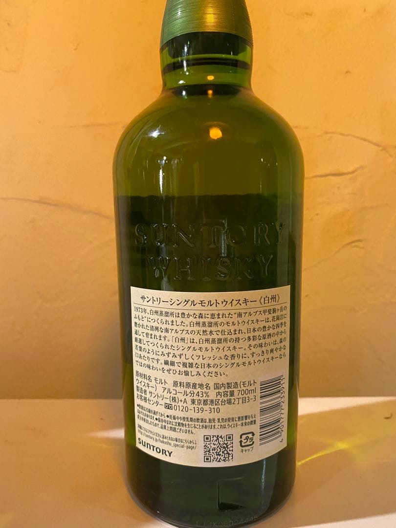 白州シングルモルトウイスキー 700ml