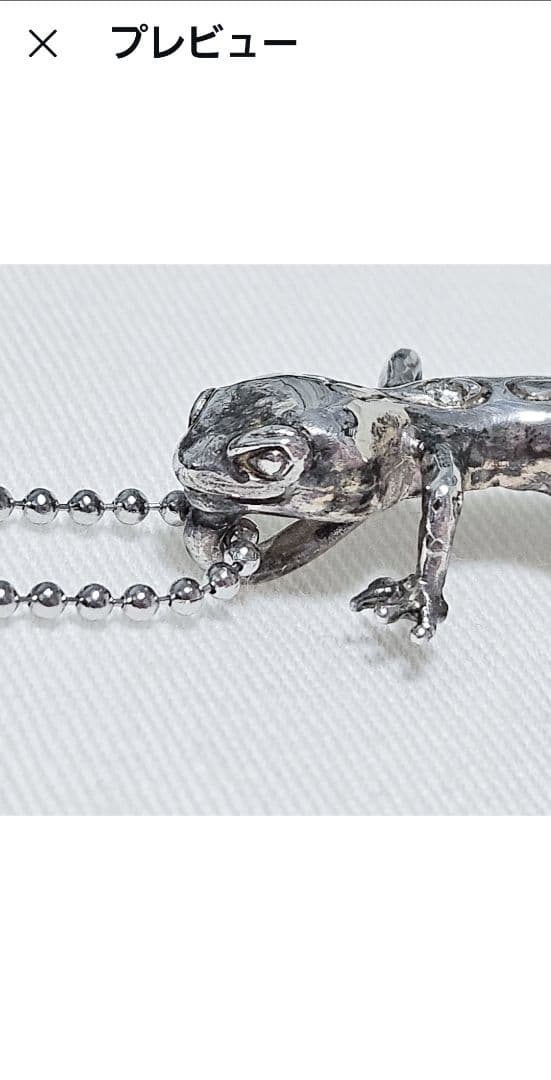 SV925 レオパペンダント