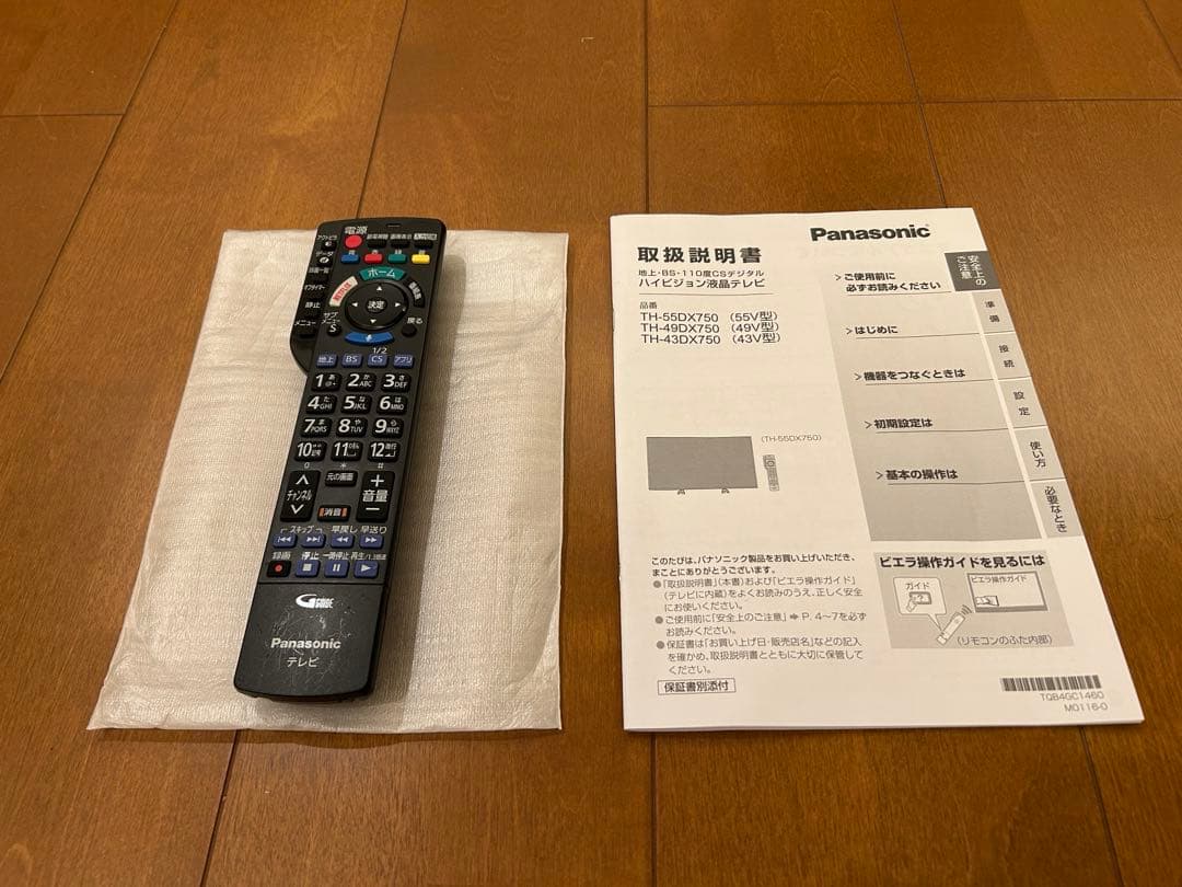 【ヨーカンさま専用】　パナソニック ビエラ 43インチ TH-43DX750