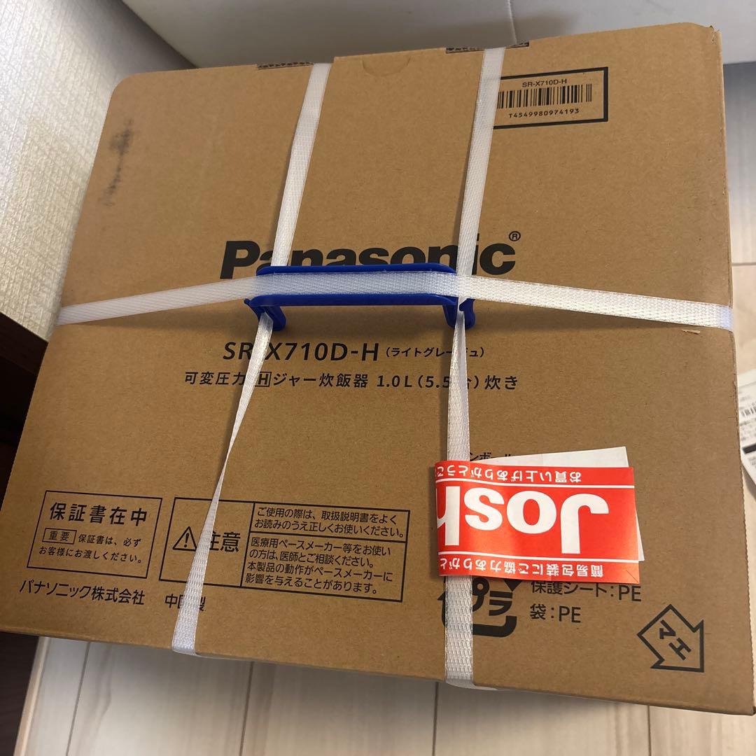 パナソニック　可変圧力IHジャー炊飯器　SR-X710D-H