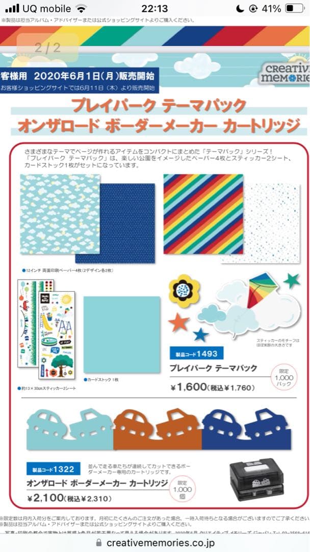 【YUANAさま専用品】エンボスリボンパンチ他