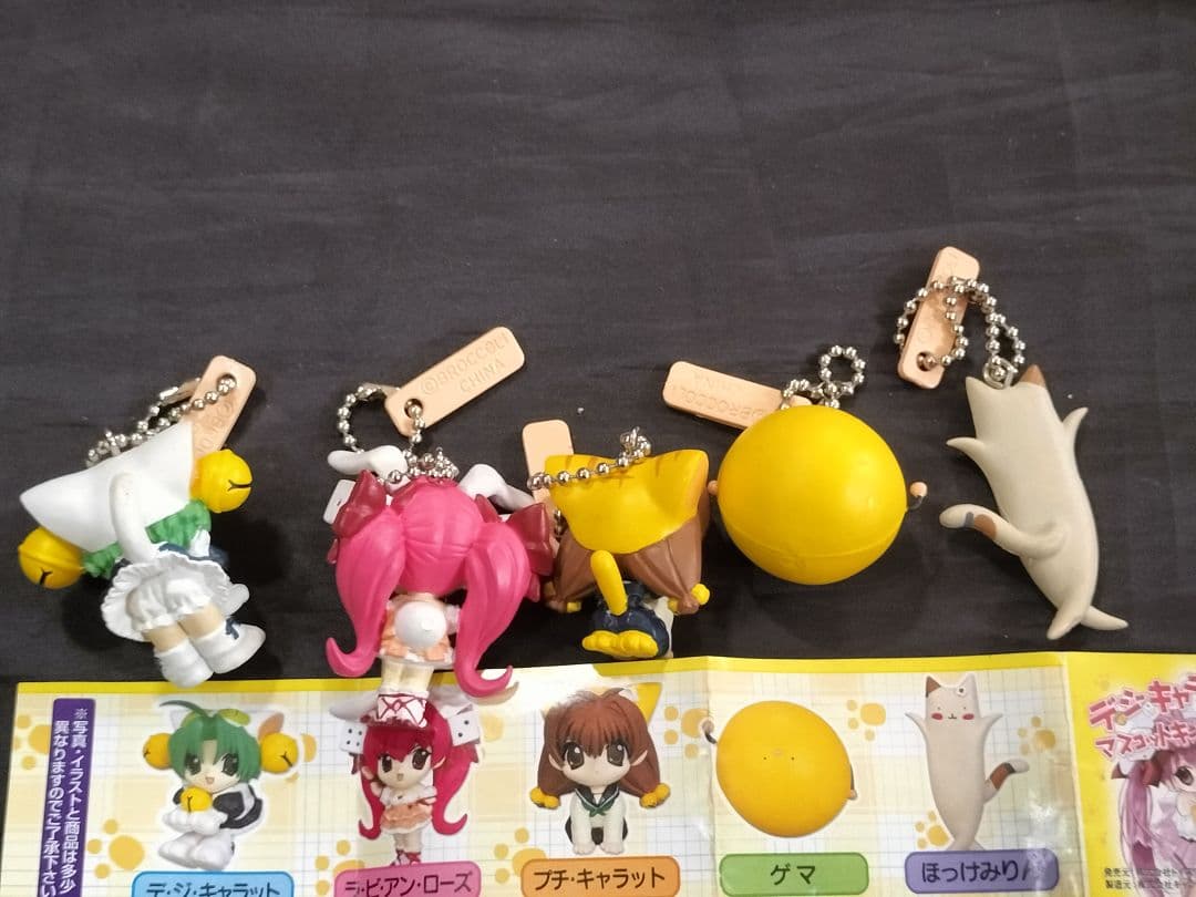 デ・ジ・キャラット　マスコットキーホルダー　当時物　2002 コンプリート