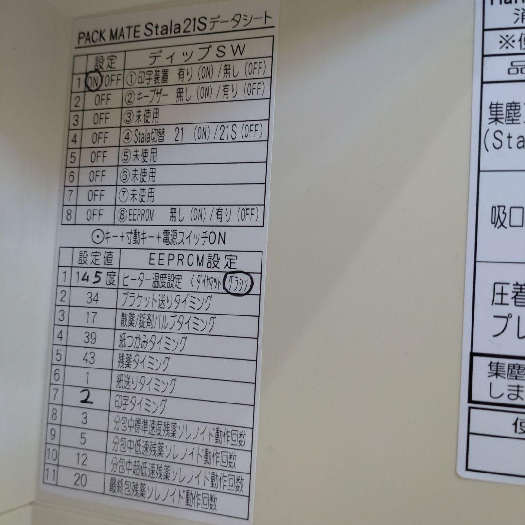 分包機 Stala 21S 中古