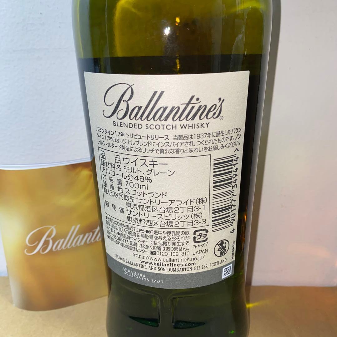 Ballantine's 17年ウイスキーと1800アネホテキーラセット