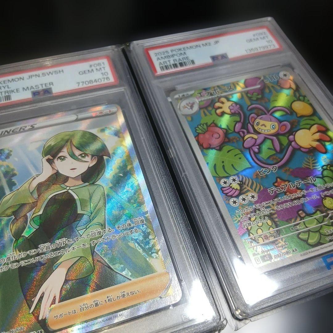 ポケモンカードPSA10,2枚セット