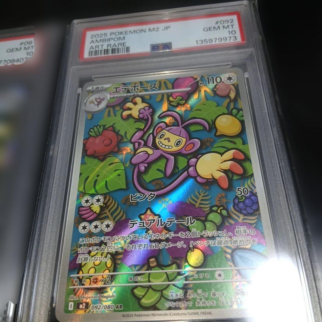 ポケモンカードPSA10,2枚セット