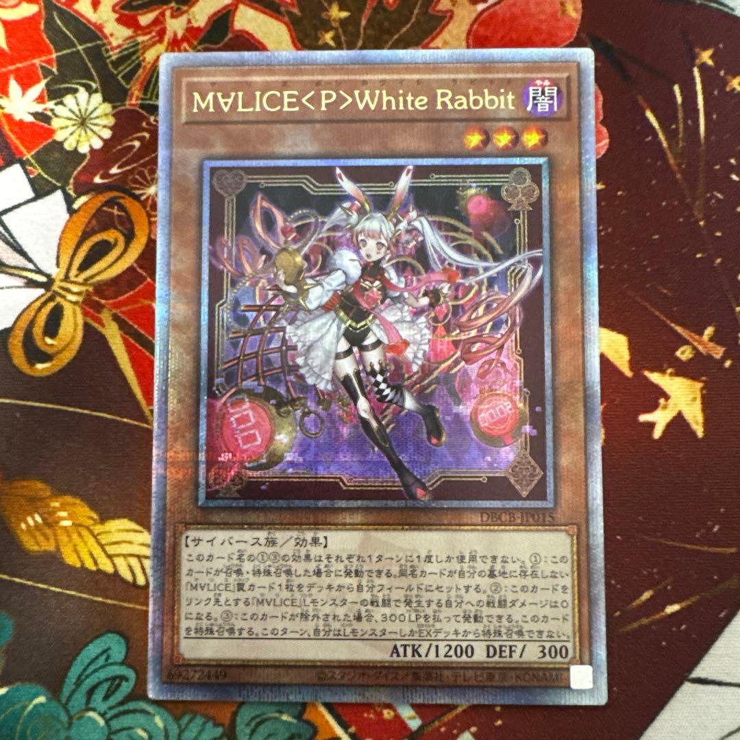 T　マリスホワイトラビット&バックアップQC3枚セット