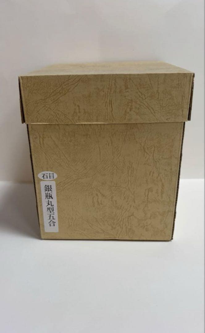 新品　銅瓶　石目模様　湯沸　ヤカン　茶器
