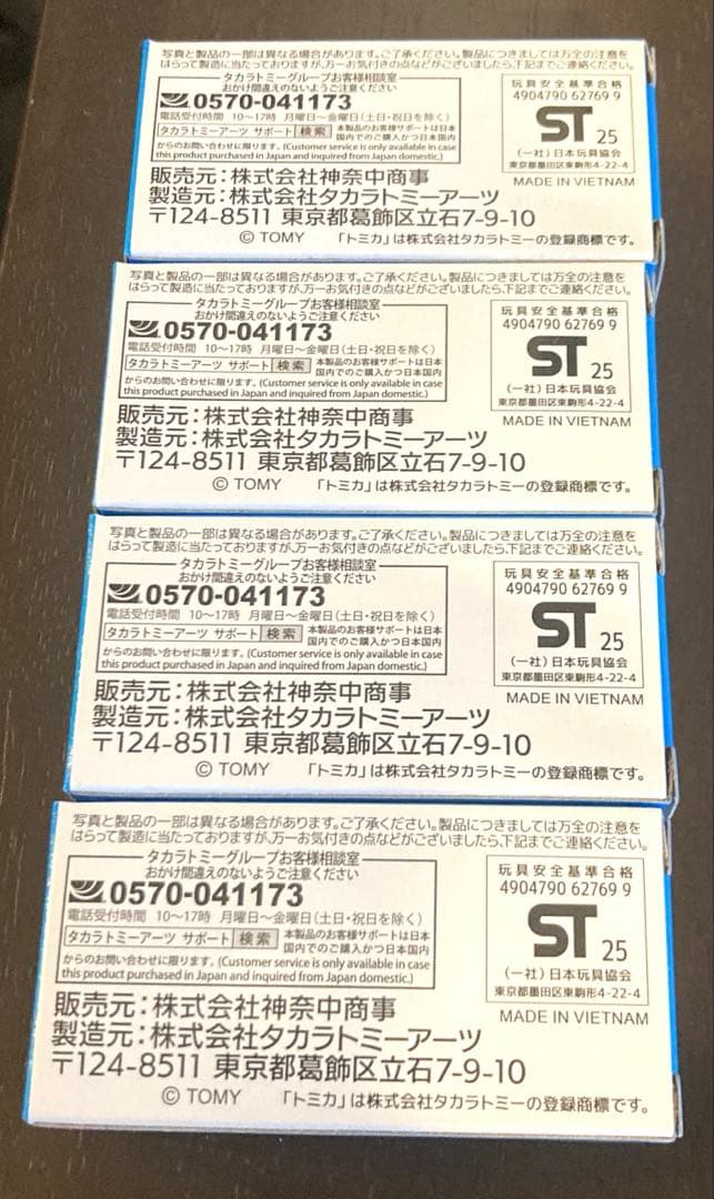 神奈川中央交通限定トミカかなみんラッピングバス 神奈中バス　かなちゅう
