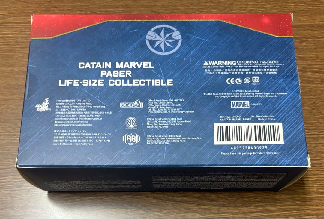 ホットトイズ　キャプテン・マーベル ペイジャー LED機能付き　ポケットベル