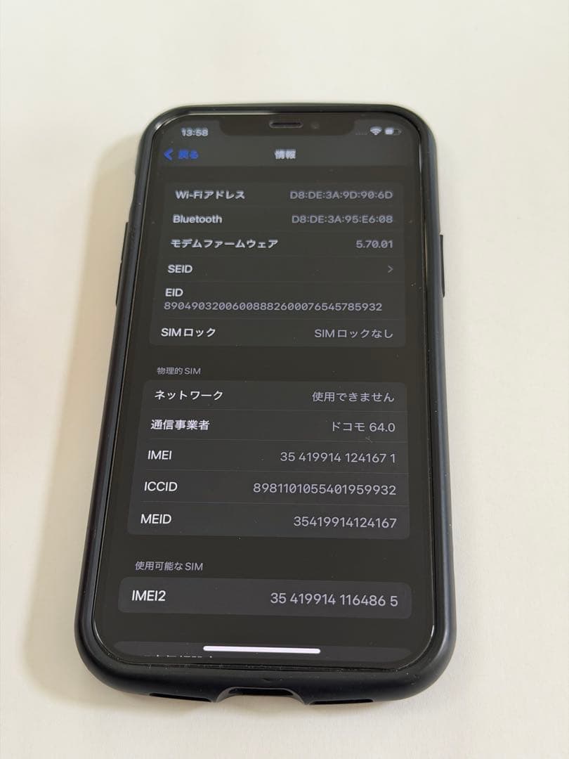 iPhone 12 Pro 256GB シルバー
