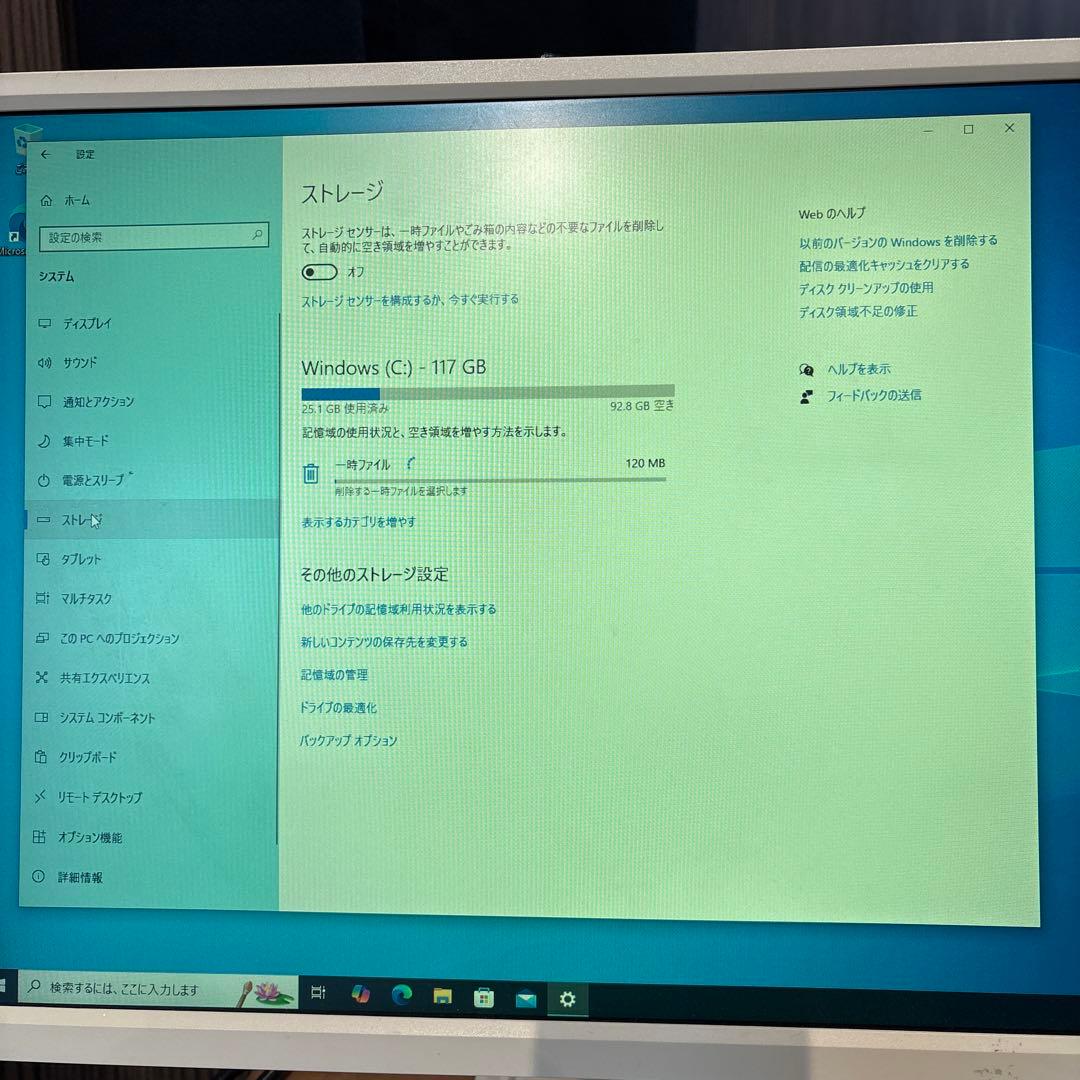 s*n様 NEC PCセット　②