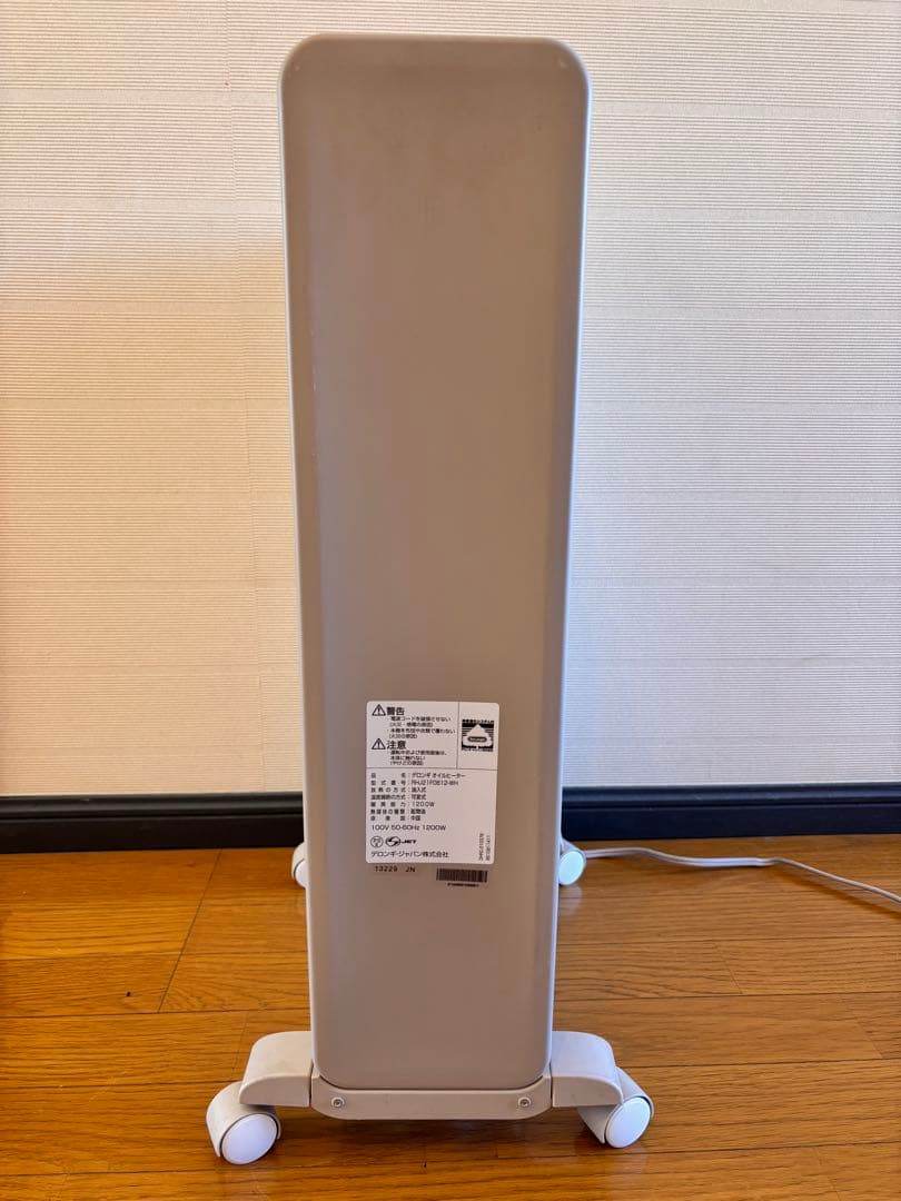 DeLonghi VertCaldo ホワイト　オイルヒーター　ゼロ風暖房
