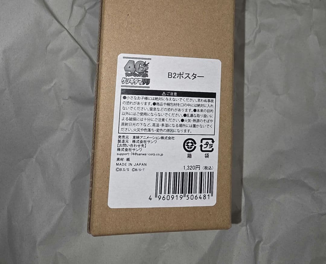 ゲンキマツリ DB 40周年 原作イラストグッズ B1ポスター 3種 B2 1種