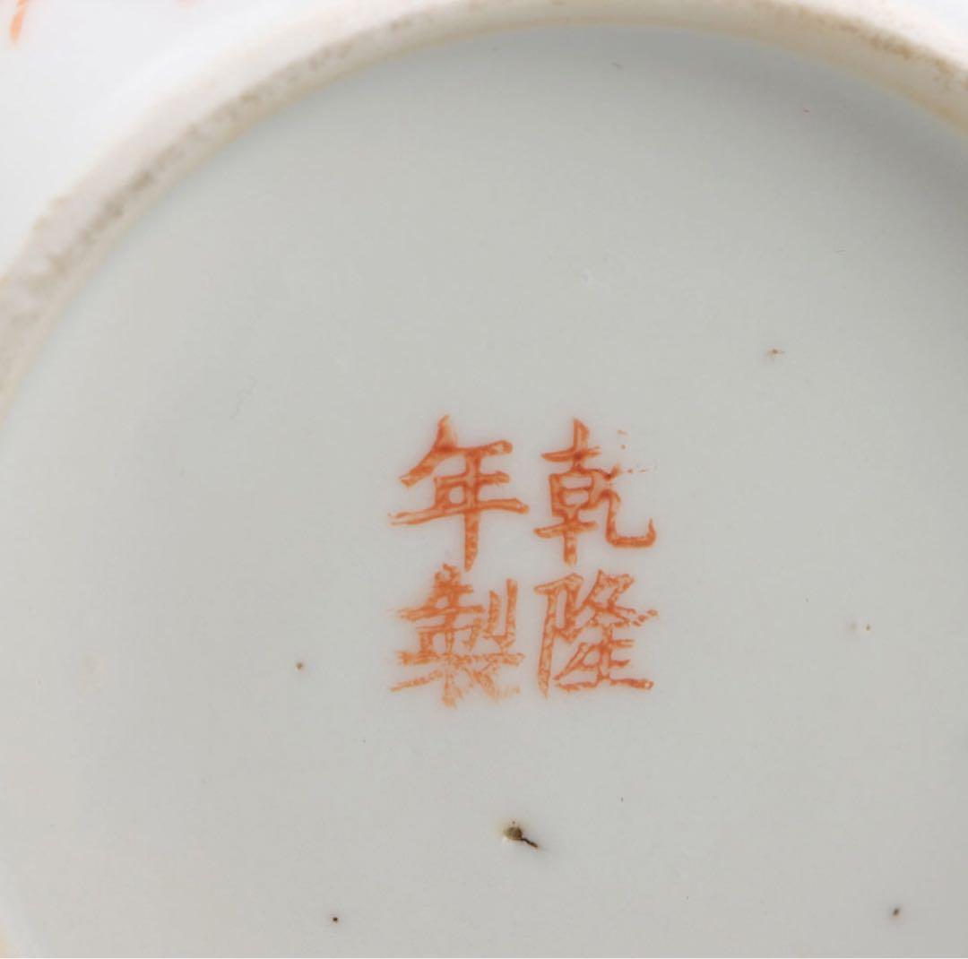 清時代粉彩茶入 陶磁器 花 茶道具 旧家整理品 中国古美術　専用箱あり