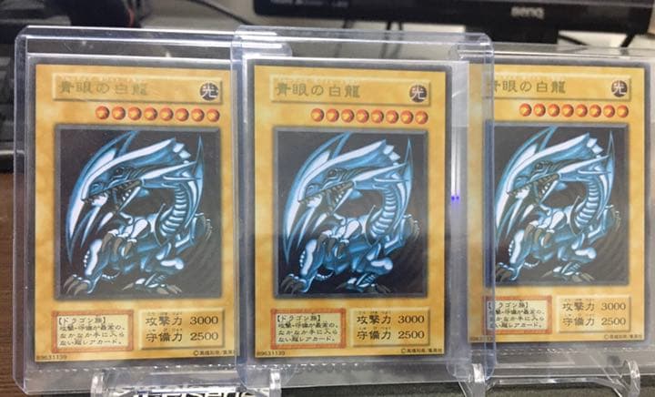 青眼の白龍 ステンレス 未開封　3枚