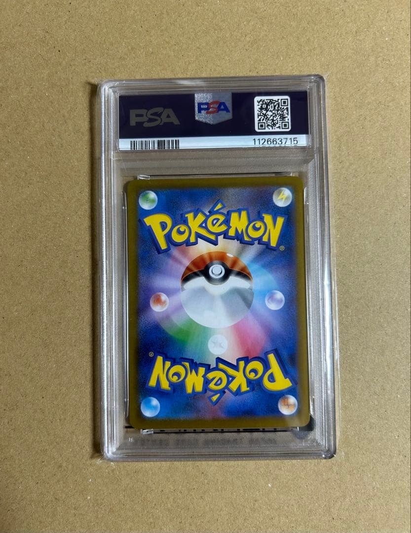 む*う様 【PSA10】イーブイex SAR テラスタルフェスex 224/18