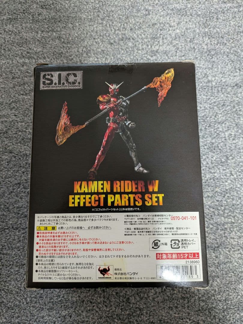 新品未開封品 S.I.C.仮面ライダーW sic 4種セット