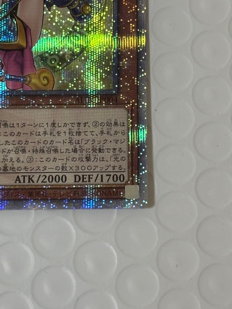 遊戯王 魔術師の弟子-ブラック・マジシャン・ガール 25th レア