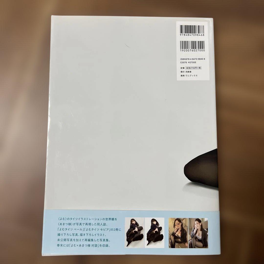 よむタイツ palette