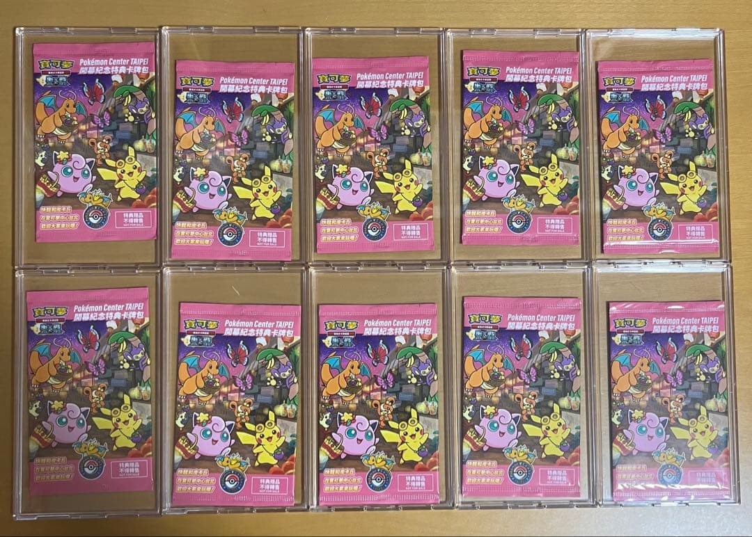 【新品未開封】台北のピカチュウプロモ未開封パック10パック最安値　値下げ不可
