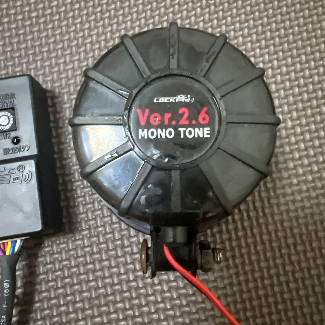 LOCK音　アンサーバック