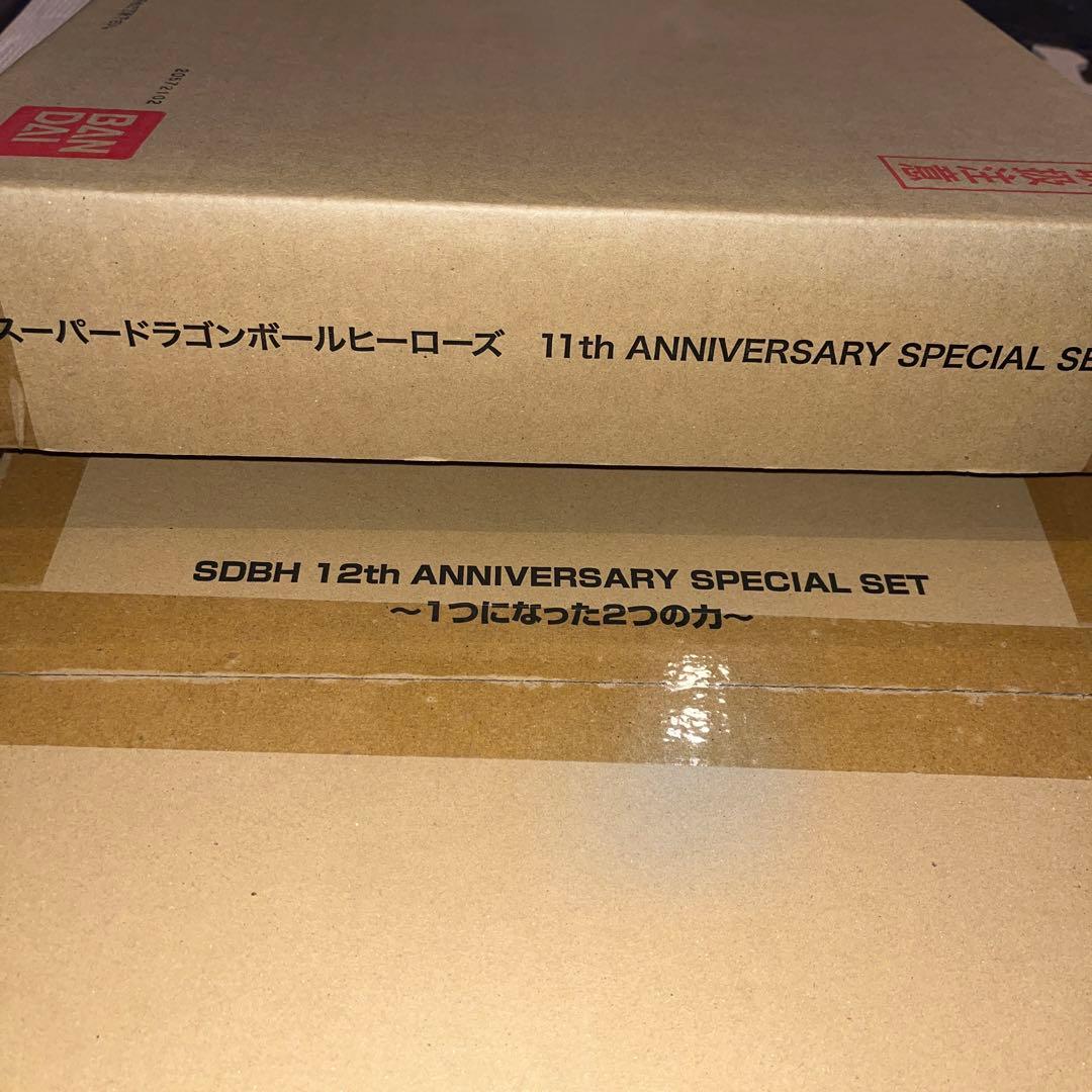 SDBH 11th 12th アニバーサリースペシャルセット
