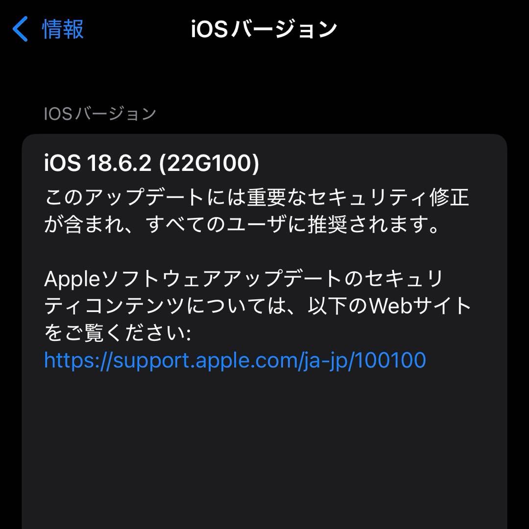 美品 Apple iPhone 14 パープル 本体 ガラスコーティング済み