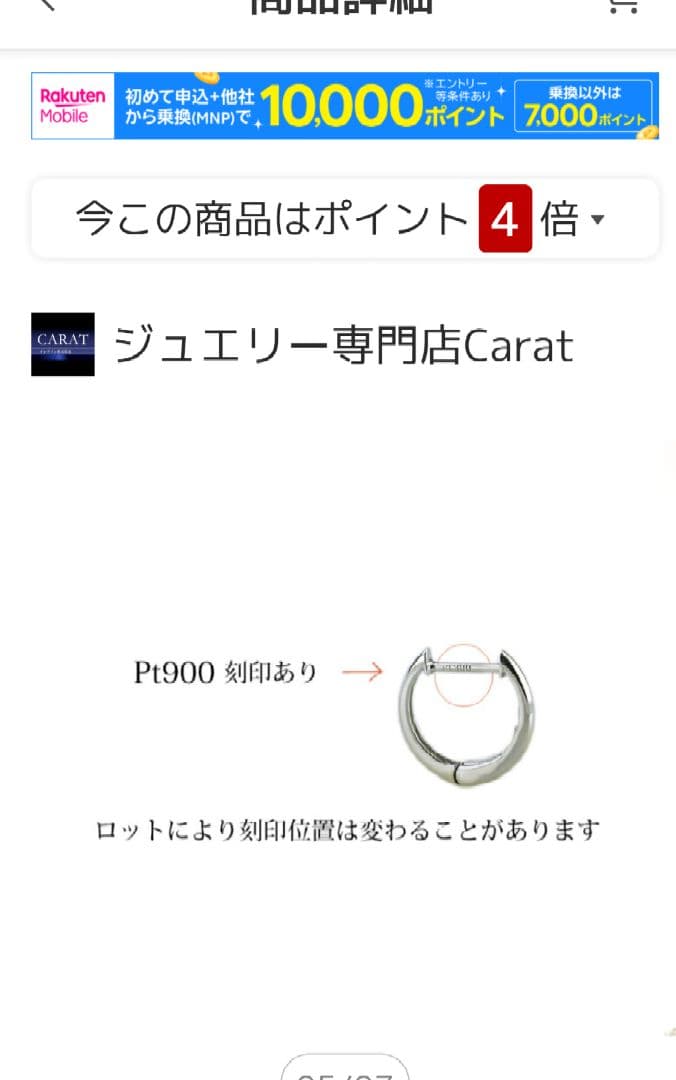 プラチナ中折れフープピアス