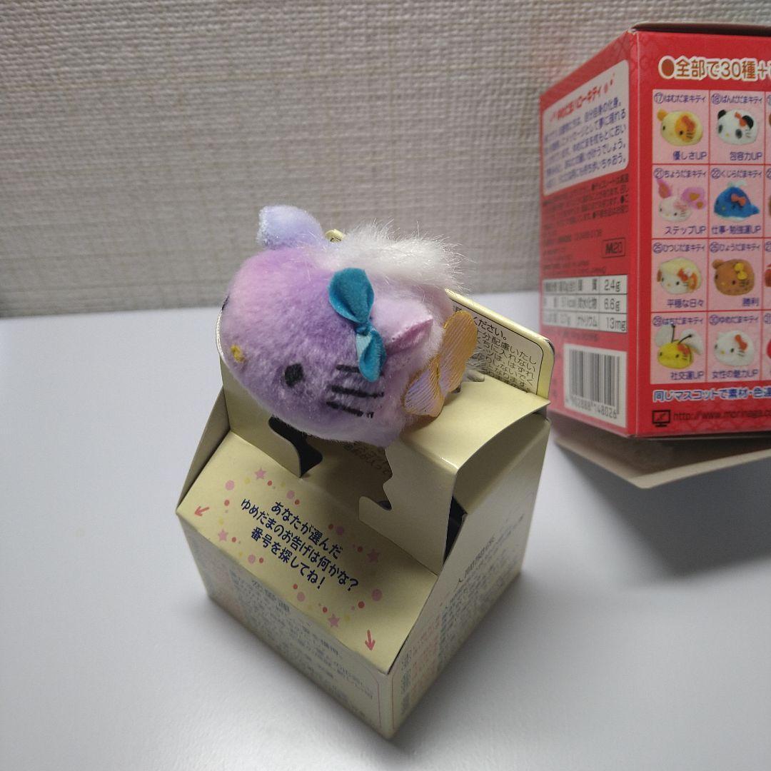 ゆめ玉ハローキティお守りマスコット（入手困難）空き箱セット シークレットペガサス