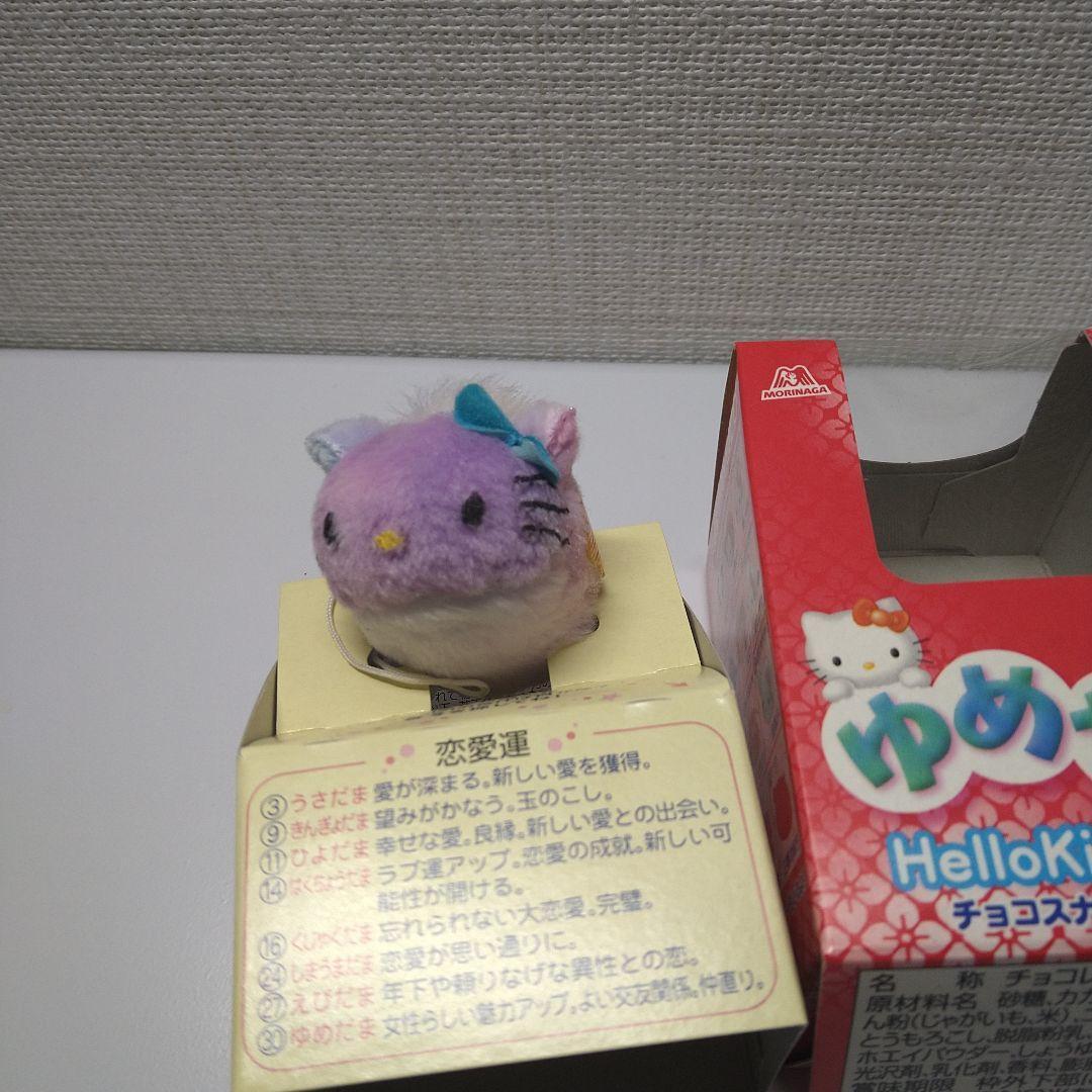 ゆめ玉ハローキティお守りマスコット（入手困難）空き箱セット シークレットペガサス