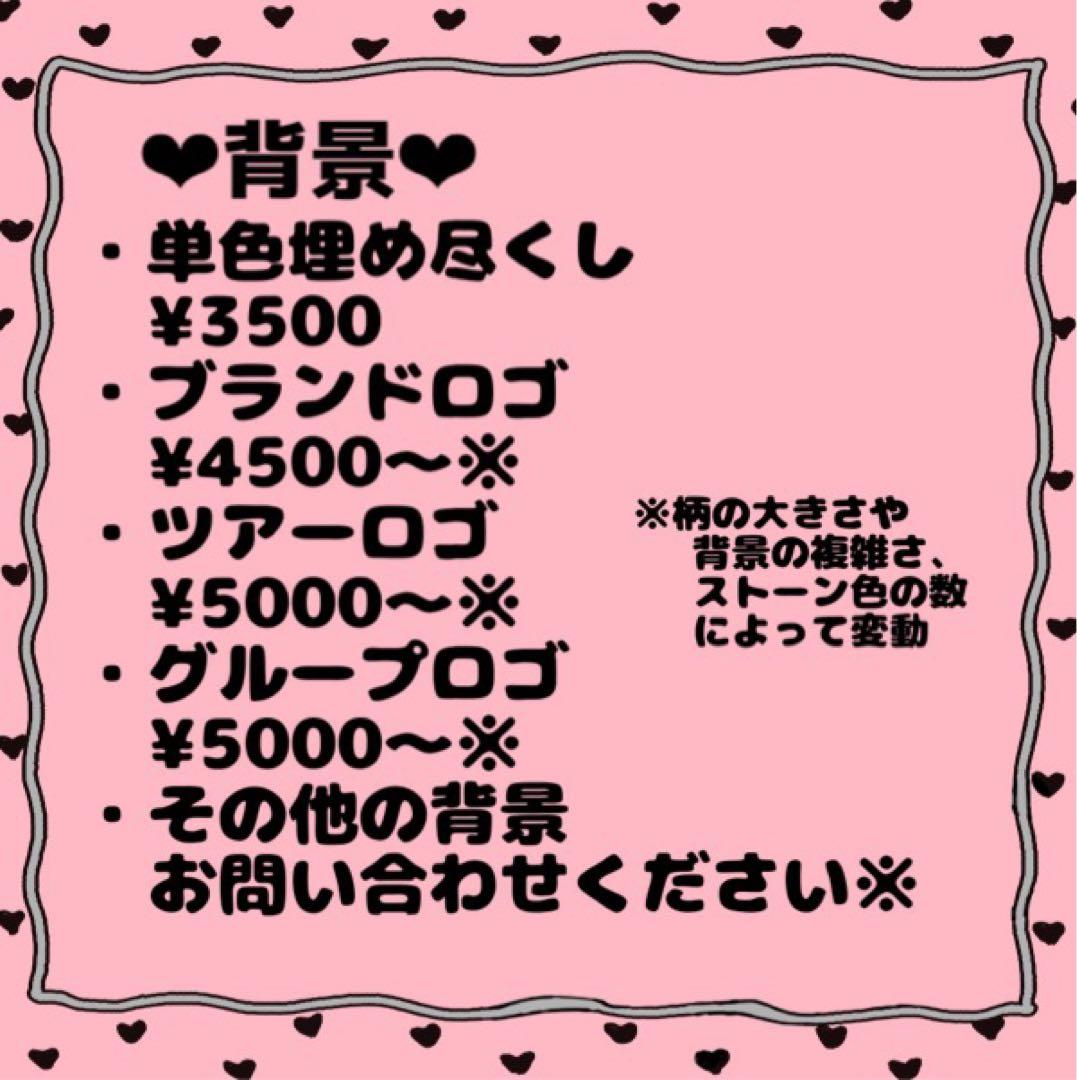 デコうちわ オーダーページ