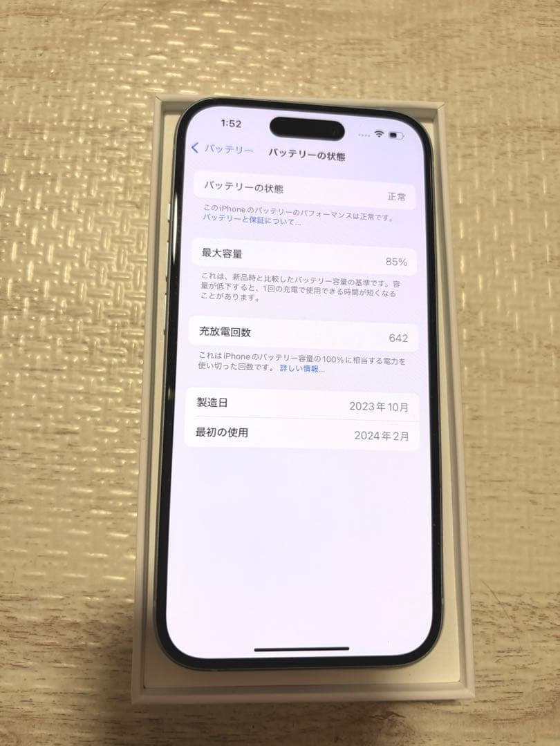 【美品！不具合無し！】iPhone15 ブルー SIMフリー 128gb