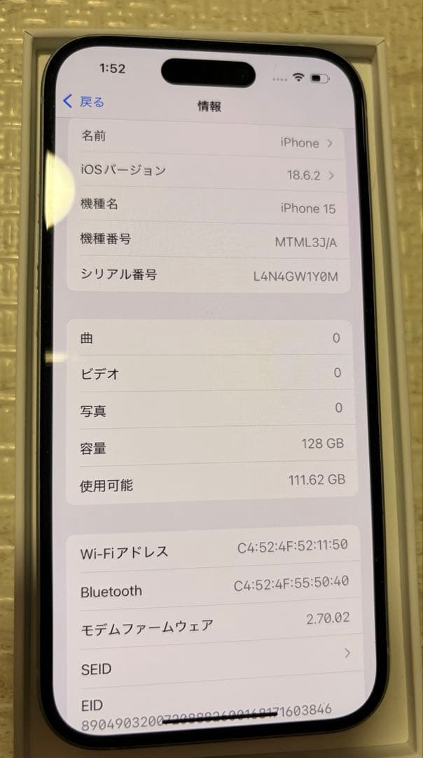 【美品！不具合無し！】iPhone15 ブルー SIMフリー 128gb