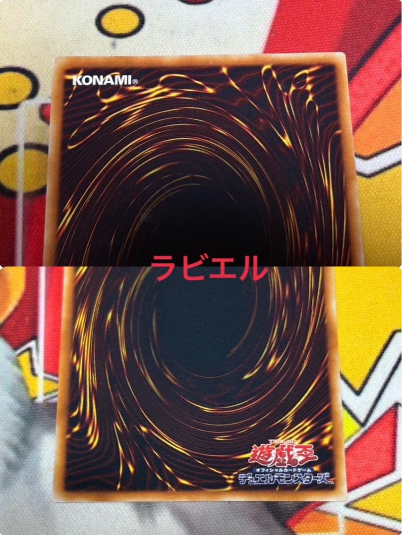 遊戯王 三幻魔 ウリア ハモン ラビエル レリーフ3枚セット コンプセット