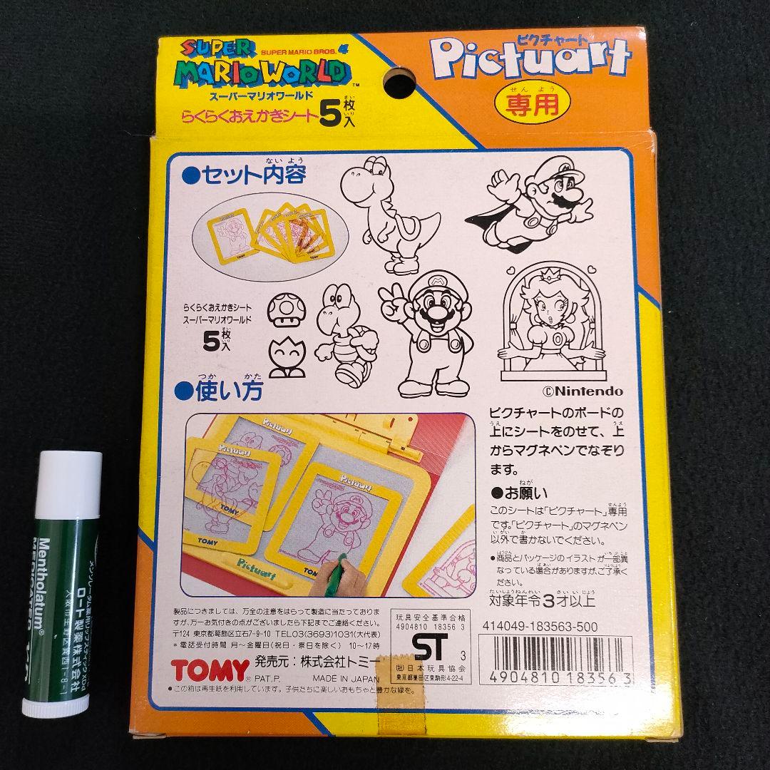 ピクチャート本体　スーパーマリオワールド　専用らくらくおえかきシート　２点セット