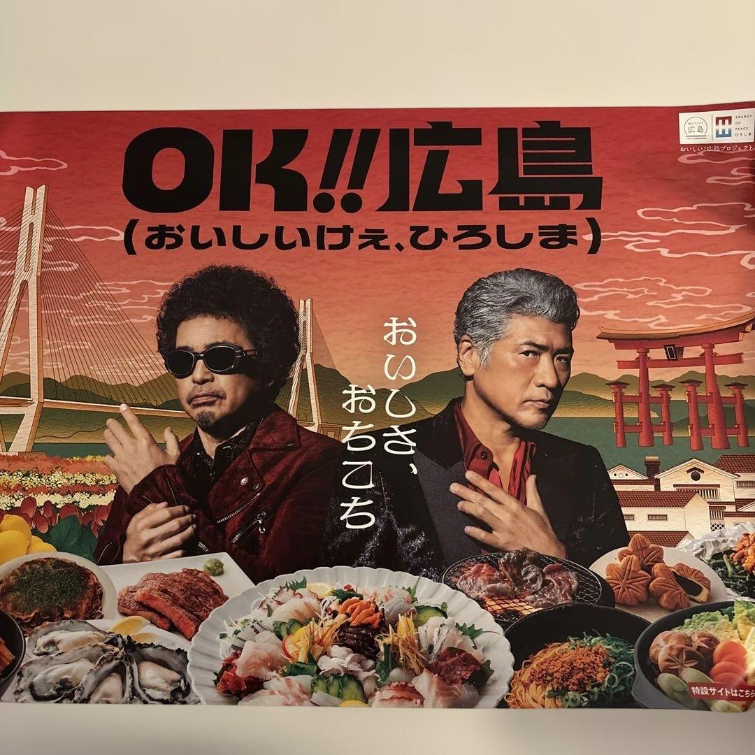 ゆーかりですOoochie Koochie OK広島ポスター　3枚