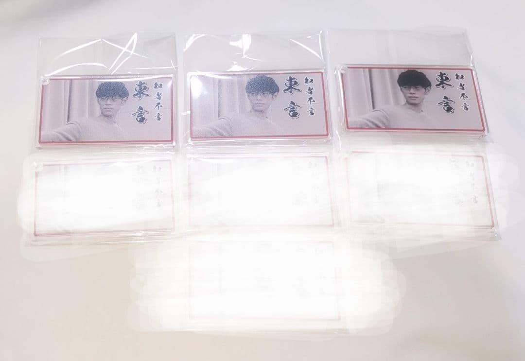 東言 アクリルキーホルダー