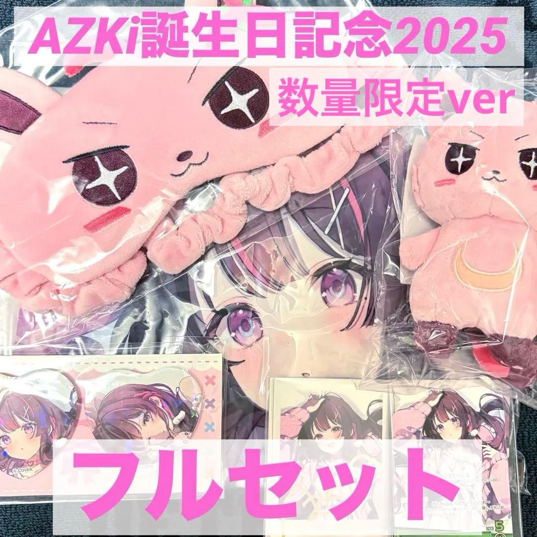 AZKi 誕生日記念2025 フルセット数量限定ver 直筆サイン
