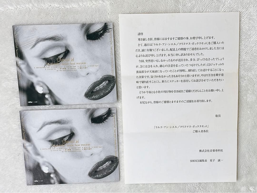 【美品　激レア】ラルク　クリスマスボックスセット　L'Arc〜en〜Ciel